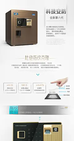 虎牌保险柜家用45cm 防盗办公指纹保险箱隐形小型全钢保险柜入墙-tmall.com天猫