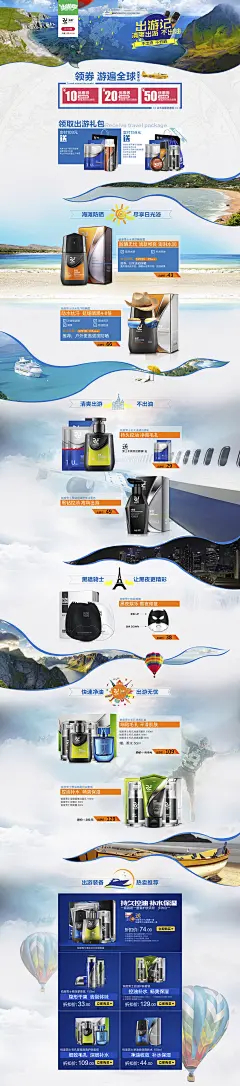 151926tk10bh1mhhh099hf.jpg (1600×7237)
淘宝天猫店铺首页装修设计 淘宝首页设计 淘宝首页模板 天猫海报 电商设计 电商首页 首页设计 首页海报 首页装修 首页排版 首页模板 店铺首页装修设计 活动页面 海报设计 电商海报 淘宝海报 全屏海banner设计 首页首屏首焦 全屏1920广告海报设计 创意排版  网页设计 网页设计排版 防晒霜 韩妆 护肤 美妆 化妆品 韩国 美容 补水 天然 肌肤 隔离 眼霜 洗护 洁面 干净 面膜 腮红 彩妆