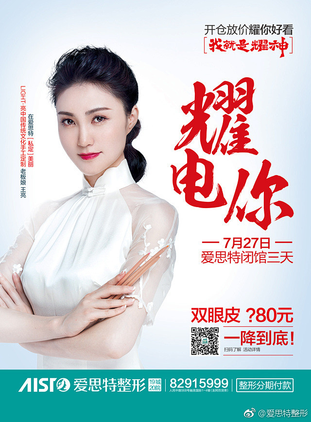冰点价+高品质，就是耀双赢！#7月27-...