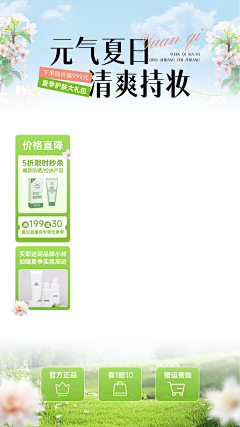 好好好好好好好好好好采集到直播间贴片