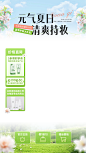 蓝天花草夏季清新感美妆护肤直播贴片组合AIGC
