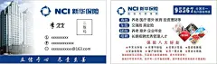 新华保险名片  - 源文件下载【酷图网】新华保险名片,新华保险,保险名片,保险公司名片,商务名片,创意名片,企业名片,名片,名片模板,个人名片,名片设计,简约名片,金融,投资,保险