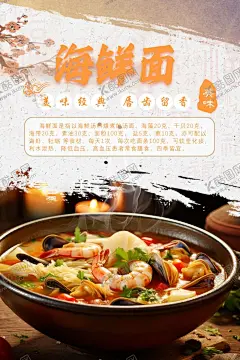 海鲜面 【酷图网】海鲜面菜单,海鲜面设计,海鲜面书法,海鲜面美食,海鲜面面店,海鲜面排挡,海鲜面店面,海鲜面门头,海鲜面广告,海鲜面海报,海鲜面展板,海鲜面背景,海鲜面促销,海鲜面热推,海鲜面宣传,海鲜面菜谱,海鲜面面馆,海鲜面餐馆,海鲜面店,海鲜面门面,设计