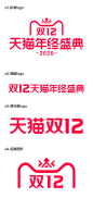 2020天猫双12logo年终盛典 logo官方 品牌VI标识 png图透明底天猫12.12logo