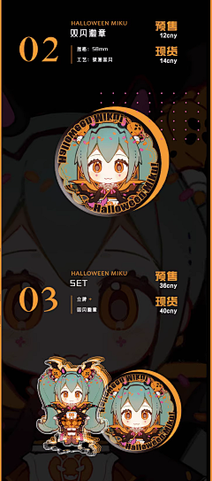MikuMikuyo采集到详情页版式