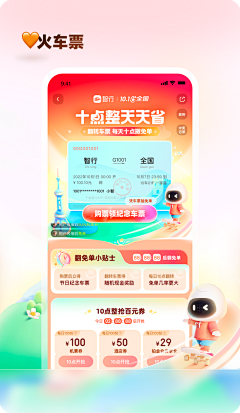 青红造了个白！采集到UI