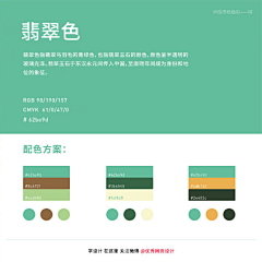 纯调采集到颜色