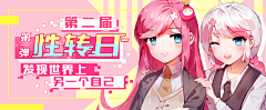 疯兔子保卫萝卜采集到日系-游戏banner