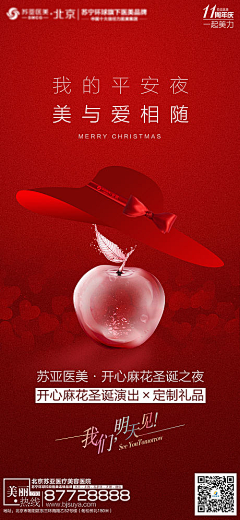 BabyWL采集到节日