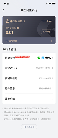 屠梦人采集到app金融