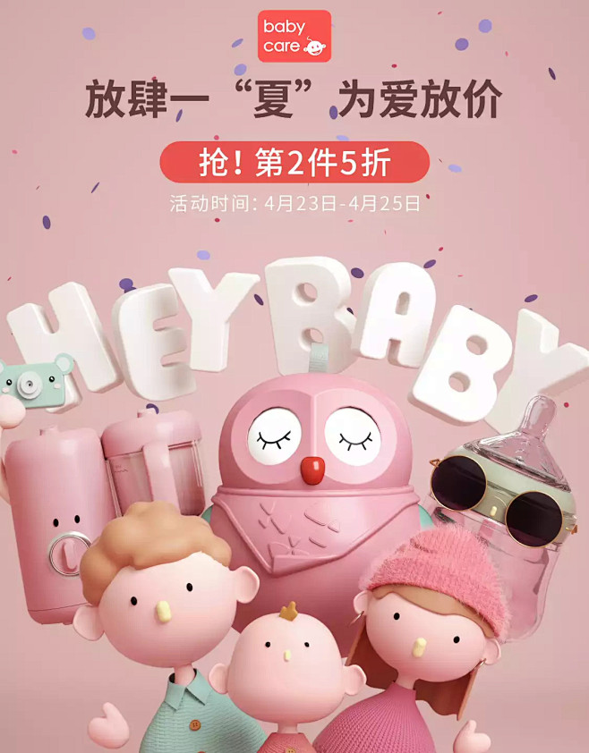 babycare京东自营官方旗舰店