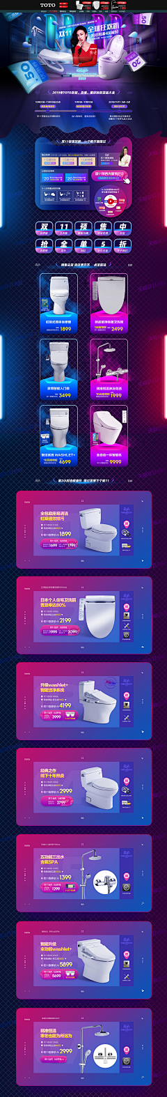 QTWBQyHz采集到电商设计