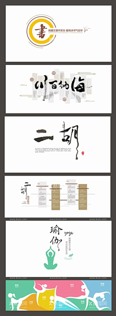 8号技师采集到字体设计