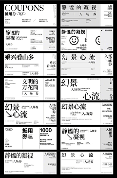 月廿chririo采集到文字排版 布局
