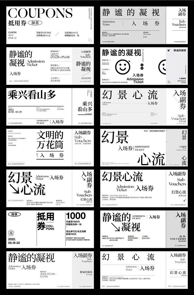 文字编排 banner版式