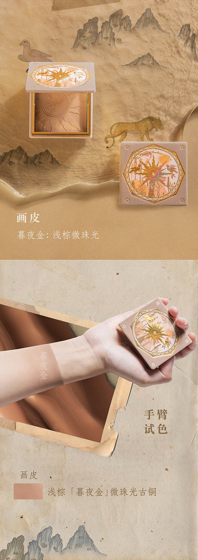 Girlcult山海系列消夏惊怪套装山海...