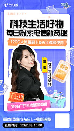 蠢蠢的抠图狮采集到作品-直播