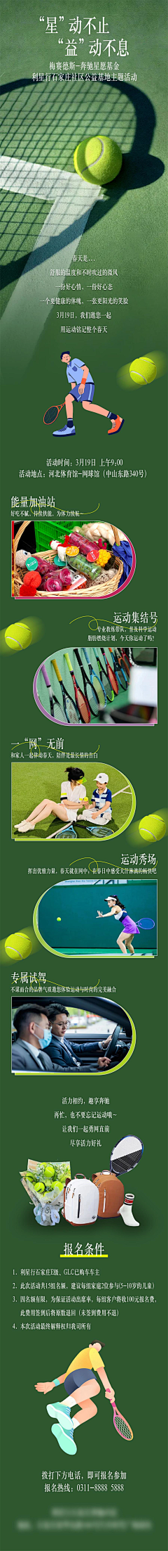 柠檬酥11采集到公众号长图