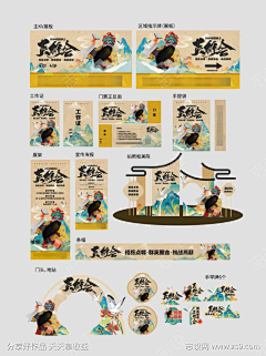 野溏采集到活动物料