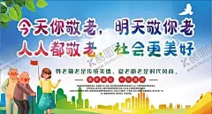 尊老爱幼 【酷图网】尊老爱幼,传统美德,小区展板,关爱老人,关爱儿童,校园文明礼仪,社会文明礼仪,尊老爱幼美德,文明礼仪,尊老爱幼海报,公益招贴,敬畏,文明礼貌,文明市民,讲文明,和谐,文明公约,文明创建,尊老爱幼展板,人文关怀,社会,希望,社会公德,扶助老人,社区文明宣传,中华传统美德