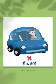 禁止酒驾交通安全教育元素插画