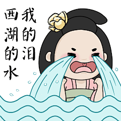 东海娘娘表情包