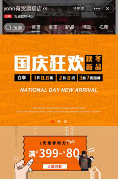 *断-忆*采集到秋季新风尚