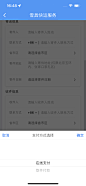铁路12306 App (296)
