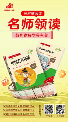 名著海报