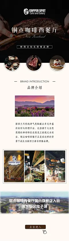 西餐厅牛排麦穗长图海报-源文件