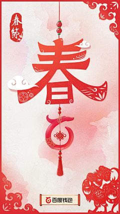 DDoaij采集到启动图&闪屏图