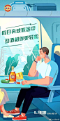 五一劳动节品牌借势海报盘点_【快资讯】