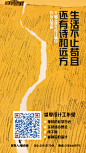 还有诗和远方--UI交互设计
