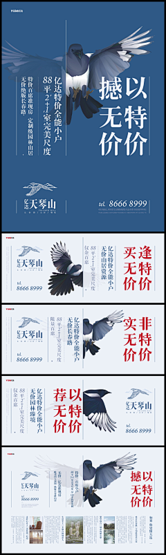 爱逛街的伯伯采集到WS-微商产品海报图