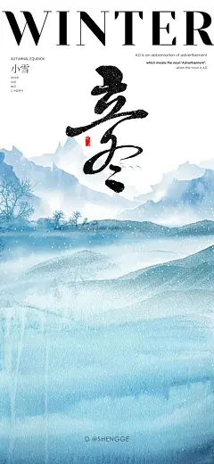 二十四节气|立冬海报|模板分享|迎接冬季 - 小红书