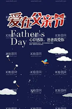 父亲节  - 源文件下载【酷图网】父亲节,端午节,双节庆,父爱如山,感恩父亲节,父亲节促销,父亲节模板,插画,父亲节背景,父亲,父亲节活动,父亲节漫画,父亲海报,父亲感恩,父亲节来了,父亲节日,父亲节展板,父亲节贺卡,吊旗,展架,父亲端午,父亲节素材,父亲节广告,父亲节海报,父亲节插画,父亲节快乐,父亲节卡通,设计,广告设计,