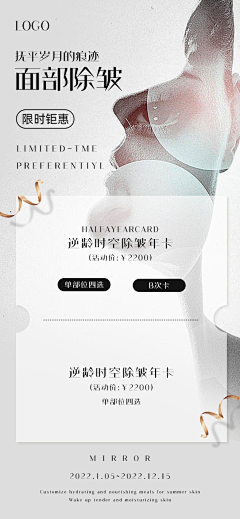 晓特一采集到医美类