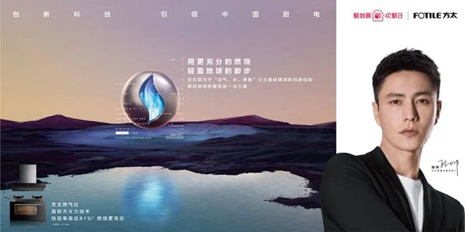 方太×陈坤《地球情书》：爱在柴米油盐