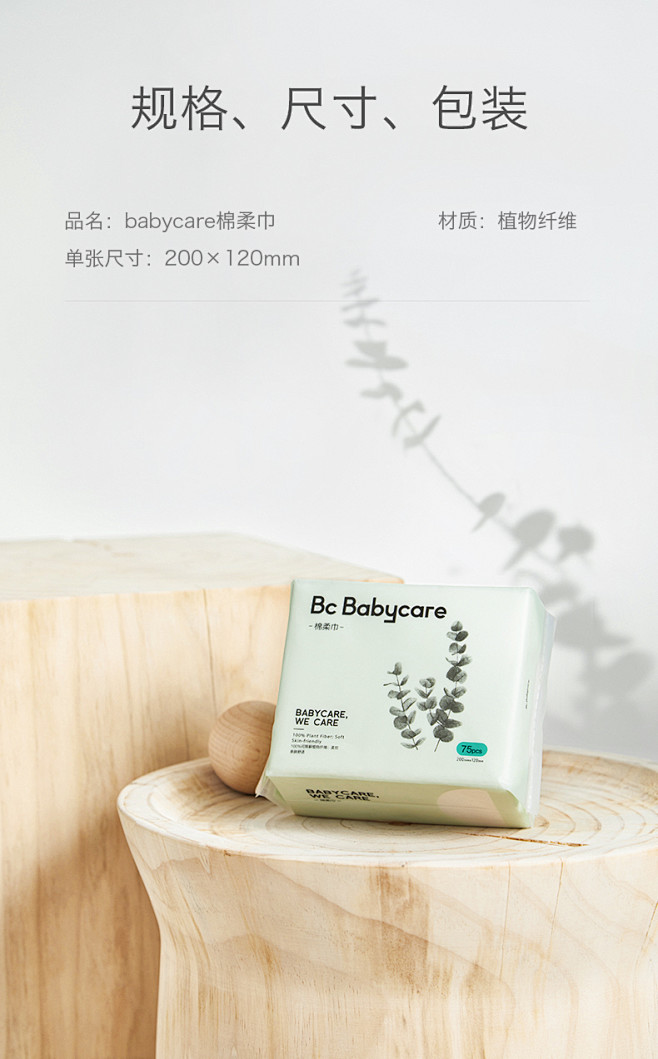 [新品尝鲜]babycare婴儿棉柔巾宝...