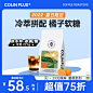 ColinPlus夏日限定橘子软糖拼配 冰手冲冰滴冷萃专用咖啡豆227g-tmall.com天猫