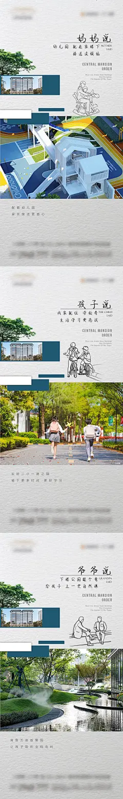 地产学区教育动态系列海报-志设网-zs9.com