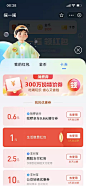 支付宝 夏日消费日 摇一摇 卡券