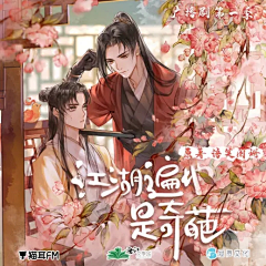 °炸毛涂采集到原耽CP
