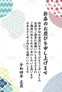 2022年新年贺卡模板，日文图案及文字[文字为日文，包含新年祝福]