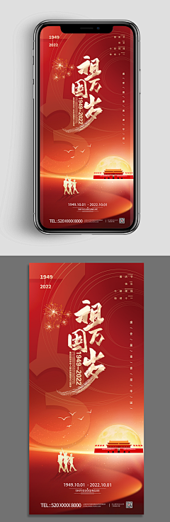 htl1128采集到国庆