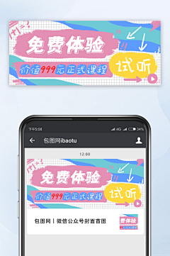 搁浅ら采集到微信公众号首图
