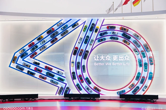 上汽大众40周年庆典