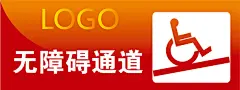 无障碍通道办公室标识牌矢量图图标高清素材 办公室标牌 办公室标识 办公室标识标牌 办公室标识牌 无障￿3719297249