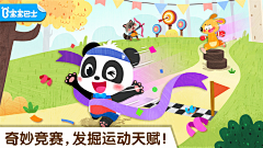 tsprite采集到X熊猫