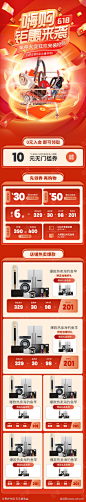 红色电商首页_源文件下载_PSD格式_1200X7000像素-双11,首页,店铺,电商,大促,嗨购,钜惠,优惠券,会员,满减-作品编号:2023072515329609-志设-zs9.com